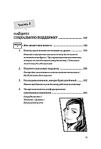 Dlaczego Reisa jest zestresowana? Jak radzić sobie z emocjami w pracy, odnaleźć siebie i ujawnić swój potencjał
